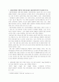 고위험모아간호학 ) 심장 수술 환아의 수술 후의 간호 중재를 계획하시오 3페이지