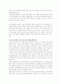 고위험모아간호학 ) 심장 수술 환아의 수술 후의 간호 중재를 계획하시오 5페이지
