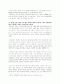 고위험모아간호학 ) 심장 수술 환아의 수술 후의 간호 중재를 계획하시오 6페이지