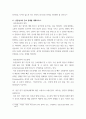 고위험모아간호학 ) 심장 수술 환아의 수술 후의 간호 중재를 계획하시오 7페이지