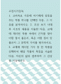 고전시가강독 ) 1고려속요 가운데 자기에게 감동을 주는 작품 하나를 선택한 다음, 그 이유를 분석하시오 1페이지