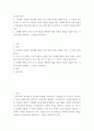고전시가강독 ) 1고려속요 가운데 자기에게 감동을 주는 작품 하나를 선택한 다음, 그 이유를 분석하시오 2페이지