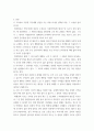 고전시가강독 ) 1고려속요 가운데 자기에게 감동을 주는 작품 하나를 선택한 다음, 그 이유를 분석하시오 3페이지