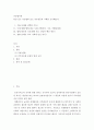 공공협치론 ) 관심 있는 공공협력 또는 공공갈등의 사례를 조사해보자 2페이지