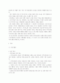 공공협치론 ) 관심 있는 공공협력 또는 공공갈등의 사례를 조사해보자 3페이지