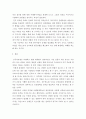 공공협치론 ) 관심 있는 공공협력 또는 공공갈등의 사례를 조사해보자 7페이지