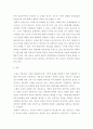 공공협치론 ) 네트워크 거버넌스와 협력적 거버넌스에 대해 설명하시오 5페이지