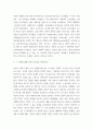 공연예술의이해와감상 ) 이번 학기 수강 내용 가운데 가장 관심이 가는 주제를 고르신 후 다음의 내용을 서술하시오 6페이지