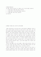 공연예술의이해와감상 ) 재즈관련, 1 2페이지