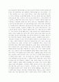 공연예술의이해와감상 ) 재즈관련, 1 3페이지