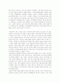 공연예술의이해와감상 ) 재즈관련, 1 4페이지