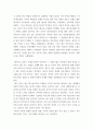 공연예술의이해와감상 ) 재즈관련, 1 5페이지
