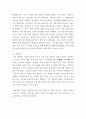 관광과문화 ) 대중문화와 관광에 대해서 설명하세요 3페이지