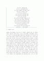 관광학 ) 자신이 가고 싶은 곳에 대한 여행상품 개발 - 평양 여행 1박 2일 코스 3페이지