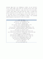 관광학 ) 자신이 가고 싶은 곳에 대한 여행상품 개발 - 평양 여행 1박 2일 코스 4페이지