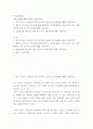 관리회계원리 ) 1 원가-조업도-이익분석 (CVP 분석)의 유용성 및 한계점에 대해 기술하시오 2페이지