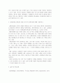 관리회계원리 ) 1 원가-조업도-이익분석 (CVP 분석)의 유용성 및 한계점에 대해 기술하시오 4페이지