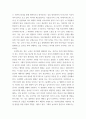 교과교재연구및지도법 ) 유아에게 적합한 교재교구 개발을 위해 기록작업을 해야 할 필요성과 실제 교재교구 개발에 기록작업의 적용방안을 기술하시오 3페이지