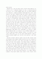 교과교재연구및지도법 ) 유아에게 적합한 교재교구 개발을 위해 기록작업을 해야 할 필요성과 실제 교재교구 개발에 기록작업의 적용방안을 기술하시오 4페이지