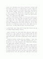 교과교재연구및지도법 ) 유아에게 적합한 교재교구 개발을 위해 기록작업을 해야 할 필요성과 실제 교재교구 개발에 기록작업의 적용방안을 기술하시오 5페이지