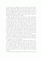 교과교재연구및지도법 ) 유아에게 적합한 교재교구 개발을 위해 기록작업을 해야 할 필요성과 실제 교재교구 개발에 기록작업의 적용방안을 기술하시오 6페이지