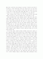 교과교재연구및지도법 ) 유아에게 적합한 교재교구 개발을 위해 기록작업을 해야 할 필요성과 실제 교재교구 개발에 기록작업의 적용방안을 기술하시오 7페이지