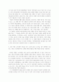 교과교재연구및지도법 ) 유아에게 적합한 교재교구 개발을 위해 기록작업을 해야 할 필요성과 실제 교재교구 개발에 기록작업의 적용방안을 기술하시오 8페이지