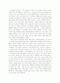 교과교재연구및지도법 ) 유아에게 적합한 교재교구 개발을 위해 기록작업을 해야 할 필요성과 실제 교재교구 개발에 기록작업의 적용방안을 기술하시오 9페이지