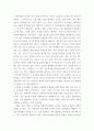 교과교재연구및지도법 ) 유아에게 적합한 교재교구 개발을 위해 기록작업을 해야 할 필요성과 실제 교재교구 개발에 기록작업의 적용방안을 기술하시오 10페이지
