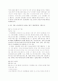 교과교재연구및지도법 ) 유아에게 적합한 교재교구 개발을 위해 기록작업을 해야 할 필요성과 실제 교재교구 개발에 기록작업의 적용방안을 기술하시오 11페이지