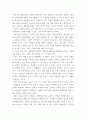 사회 ) 갈등이론을 간단히 설명하고, 갈등이론을 편 학자들 중 가장 마음에 드는 사람의 이름을 쓰고 그 이유를 쓰시오 5페이지