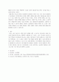 사회 ) 갈등이론을 간단히 설명하고, 갈등이론을 편 학자들 중 가장 마음에 드는 사람의 이름을 쓰고 그 이유를 쓰시오 6페이지