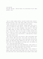 교육고전의 이해 ) 교육고전의 이해 관련 ‘교육이란 무엇인가’라는 질문에 대한 나의 답이 어떻게 달라졌는지 쓰세요 2페이지