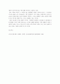 교육고전의 이해 ) 교육고전의 이해 관련 ‘교육이란 무엇인가’라는 질문에 대한 나의 답이 어떻게 달라졌는지 쓰세요 4페이지