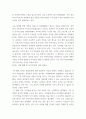 교육고전의이해 ) 교육고전의 이해 관련 ‘교육이란 무엇인가’라는 질문에 대한 나의 답이 어떻게 달라졌는지 쓰세요 3페이지