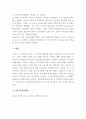 교육고전의이해 ) 교육고전의 이해 관련 ‘교육이란 무엇인가’라는 질문에 대한 나의 답이 어떻게 달라졌는지 쓰세요 4페이지