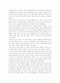 교육사 ) 서양의 교육사조 가운데 자신의 교육관과 가장 부합하는 교육사조를 고르고 그 이유를 기술하시오 4페이지
