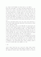 교육사 ) 서양의 교육사조 가운데 자신의 교육관과 가장 부합하는 교육사조를 고르고 그 이유를 기술하시오 5페이지