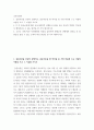 1 갈등이론을 간단히 설명하고, 갈등이론을 편 학자들 중 가장 마음에 드는 사람의 이름을 쓰고 그 이유를 쓰시오 2페이지