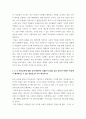 1 갈등이론을 간단히 설명하고, 갈등이론을 편 학자들 중 가장 마음에 드는 사람의 이름을 쓰고 그 이유를 쓰시오 3페이지
