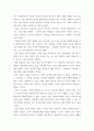 1 갈등이론을 간단히 설명하고, 갈등이론을 편 학자들 중 가장 마음에 드는 사람의 이름을 쓰고 그 이유를 쓰시오 5페이지