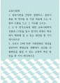 교육학 ) 1 갈등이론을 간단히 설명하고, 갈등이론을 편 학자들 중 가장 마음에 드는 사람의 이름을 쓰고 그 이유를 쓰시오 1페이지