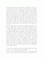 교육학 ) 1 갈등이론을 간단히 설명하고, 갈등이론을 편 학자들 중 가장 마음에 드는 사람의 이름을 쓰고 그 이유를 쓰시오 4페이지