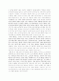 교육학 ) 1 갈등이론을 간단히 설명하고, 갈등이론을 편 학자들 중 가장 마음에 드는 사람의 이름을 쓰고 그 이유를 쓰시오 5페이지