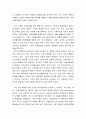 교육사회학 ) 4차 산업혁명 시대 공교육의 활성화 및 학교교육의 발전방안 3페이지