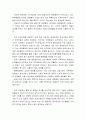 교육사회학 ) 4차 산업혁명 시대 공교육의 활성화 및 학교교육의 발전방안 5페이지