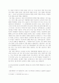 교육사회 ) 갈등이론을 간단히 설명하고, 갈등이론을 편 학자들 중 가장 마음에 드는 사람의 이름을 쓰고 그 이유를 쓰시오 3페이지