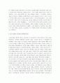 교육사회학 ) 코로나 19에 따른 사회 변화의 양상을 감안하여 평생교육 상황에서 성인들 간 불평등을 줄일 수 있는 교육적 혁신 방안을 한 가지 제시하시오 4페이지