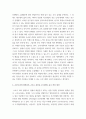 교육사회학 ) 코로나 19에 따른 사회 변화의 양상을 감안하여 평생교육 상황에서 성인들 간 불평등을 줄일 수 있는 교육적 혁신 방안을 한 가지 제시하시오 5페이지