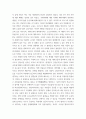 교육사회학 ) 코로나 19에 따른 사회 변화의 양상을 감안하여 평생교육 상황에서 성인들 간 불평등을 줄일 수 있는 교육적 혁신 방안을 한 가지 제시하시오 6페이지
